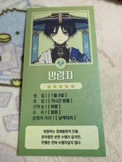 2026年最新】原神 韓国 放浪者 カードの人気アイテム - メルカリ