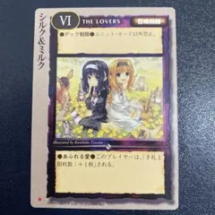 【初版】モンスターコレクション シルク&ミルク 召喚術師 モンスターコレクション モンコレ シルク&ミルク - メルカリ