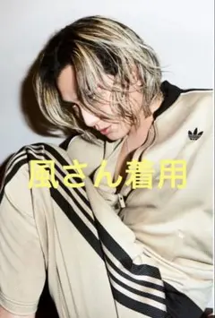 adidas ジャージ ルーズ メッシュ トラックトップ 藤井風 Lサイズ