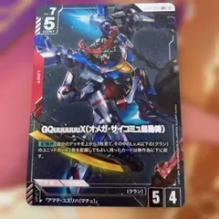 ガンダムカードゲーム　2弾　パラレル　ジークアクス（オメガサイコミュ起動時）