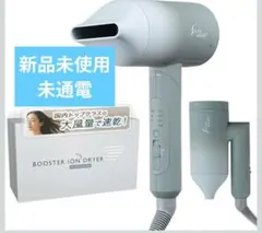 SALONMOON サロンムーン　ブースターイオンドライヤー 1300W