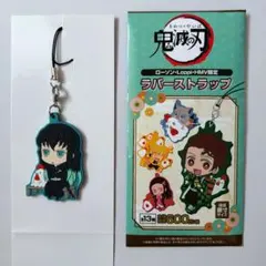 鬼滅の刃　ローソンコラボ　ラバーストラップ　時透無一郎　A
