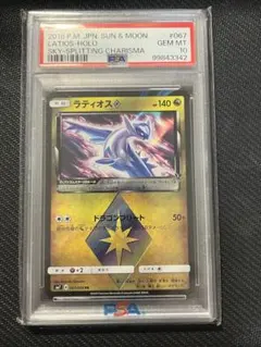ラティオスpsa10 ♢PR SM7 裂空のカリスマ　プリズムスター PSA10 ラティオス PR SM7 裂空のカリスマ プリズムスター - メルカリ