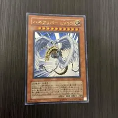 遊戯王 ハネクリボー LV10 ウルトラレア CRV-JP005のサムネイル