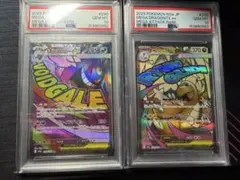 連番PSA10 メガカイリューex メガゲンガーex 2枚セット - メルカリ