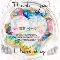 KAORI様 リクエスト 2点 お値引済