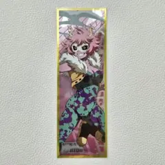 僕のヒーローアカデミア　ロングステッカーガム4　芦戸三奈