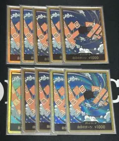 ジンベエ 金ドン 10枚 PRB02-20】《10枚セット》ドン！！カード ー ジンベエ - カード