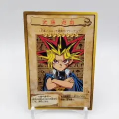 遊戯王 バンダイ版 武藤遊戯 カード 1999 エラーカード　レア 遊戯王 バンダイ版 武藤遊戯 カード 1999 エラーカード レア - メルカリ