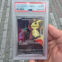 PSA10】ロケット団のミミッキュ AR MEGAドリームex 205 ① - メルカリ