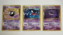 【旧裏】 わるいゲンガー LV.32 ＋おまけ ポケモンカード