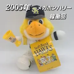 当時もの】ダイエーホークス マスコット タグ付き 美品 ハリーホーク