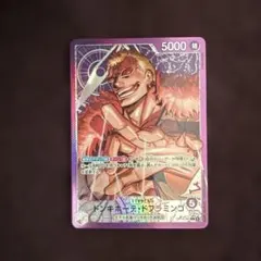 ワンピースカード ドフラミンゴ　OP14-060 L☆