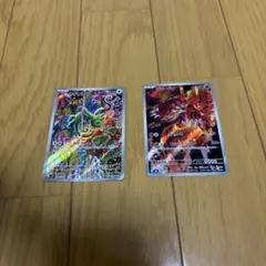 ポケモンカード カクレオン グラードン AR 2枚セット