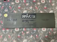 東京マルイ　89式5.56mm小銃　固定銃床式　電動ガンのサムネイル