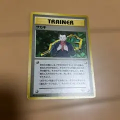 サカキ ★ ジム拡張第2弾 闇からの挑戦