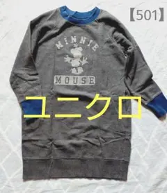 【ユニクロ】 ミニーマウス 長袖ワンピース グレー ロングトレーナー