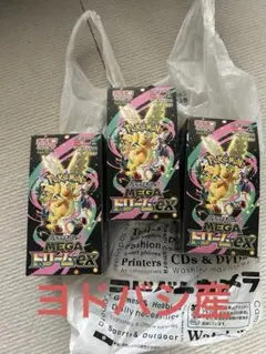 メガドリーム　ポケカ　ペリなし　3box