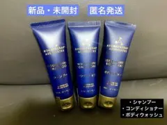 【新品・未開封】AROMATHERAPY ASSOCIATES アメニティセットのサムネイル