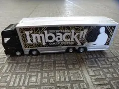矢沢永吉　トランポ　2021ツアー「I'm back!!」