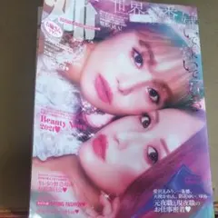 お姉さんageha 2021年5月号
