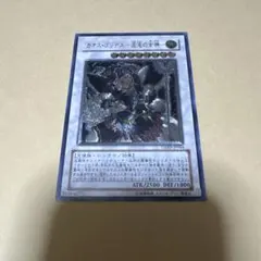 遊戯王 カオス・ゴッデス－混沌の女神－ TSHD-JP044 レリーフ