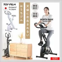 フィットネスバイク 静音 エアロバイク 背もたれあり 折り畳み 心拍数 