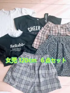 女児 120cm 6点セット　春夏　グローバルワーク　まとめ売り　女の子　服
