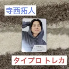 2026年最新】タイプロ トレカの人気アイテム - メルカリ