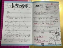 うたプリ スコアブック SCORE BOOK 翔 来栖翔