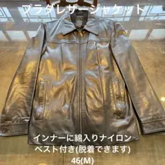 プラダ　レザージャケット/ナイロン綿入りベスト付き46(M)サイズ