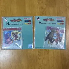 一番くじ ドラゴンボール VSオムニバスCROSS H賞　アクリルスタンド　2種