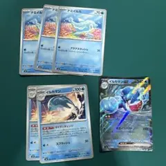 ナミイルカ　イルカマン　sv6 RRのサムネイル