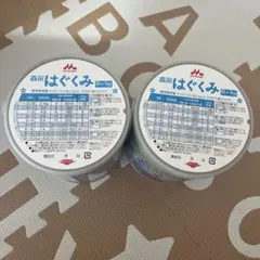 森永 はぐくみ 粉ミルク 800g 2缶セットのサムネイル