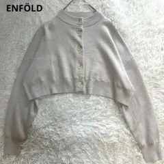 美品　ENFÖLD エンフォルド ハイネック ショート丈ワイドカーディガンボレロ