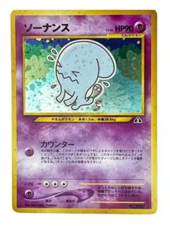2026年最新】ポケモンカードネオ 遺跡をこえて・・・の人気アイテム