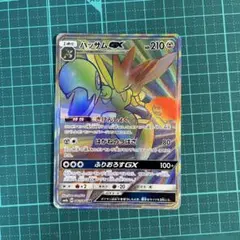 ハッサムGX HR SM6b チャンピオンロード 082/066のサムネイル