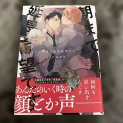 朝まで延長希望です