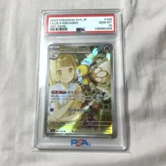 2026年最新】リーリエのアブリボン psa10の人気アイテム - メルカリ