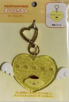 限定セール！まいぱちるんキーホルダー　ポムポムプリン