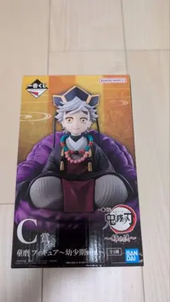 一番くじ　鬼滅の刃　C賞 童磨フィギュア　幼少期ver.