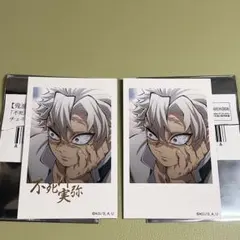 鬼滅の刃 ufotable チェキ風ブロマイド レア絵柄セット 不死川実弥