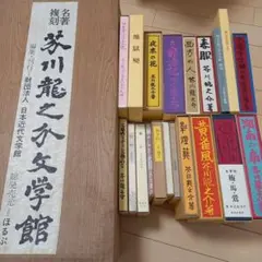 吉田健一 肉筆原稿 文学界連載「清新さと文学 横道に逸れた文学論（5