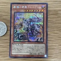 遊戯王 フルルドリス プリズマティックシークレット - メルカリ