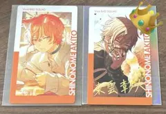 プロセカ 東雲彰人 エピカ 16a epic card 2点 セット まとめ売り