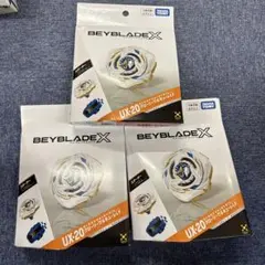 新品未開封】ベイブレードX ベイバトルパス グローリーワルキューレ 2