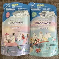 HIMAWARI オイルインシャンプー コンディショナー　サマー　セット