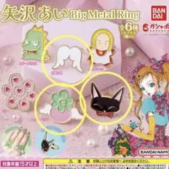 矢沢あい　ご近所物語　天使なんかじゃない Big Metal Ring