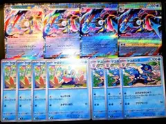 ケロマツ ゲコガシラ ゲッコウガ 進化ライン