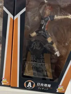 日向翔陽 ラッキーくじ